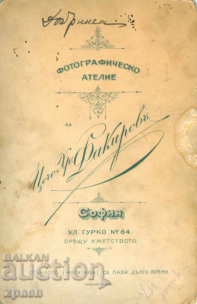 СТАРА ФОТОГРАФИЯ - КАРТОН - ЦОЧО ФАКИРОВ - СОФИЯ - 1976 с цена € 14.99 | 29.32 лв.