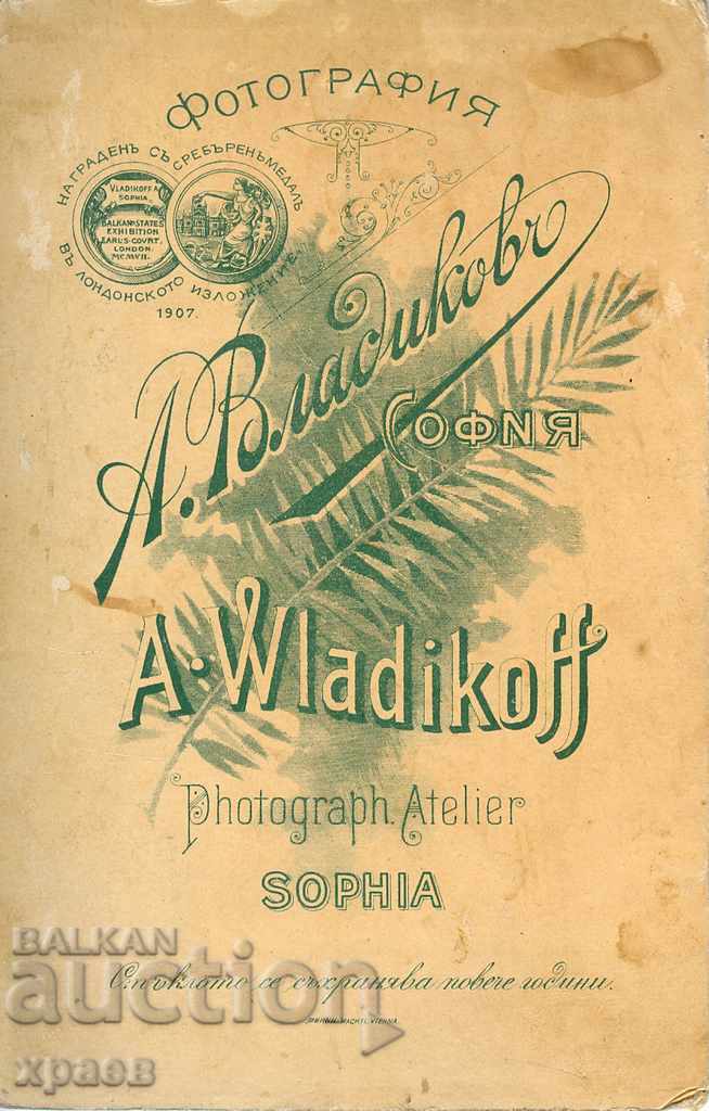 OLD PHOTO - CARDBOARD - VLADIKOV - SOFIA - 1991 with price € 14.99 | 29.32 BGN