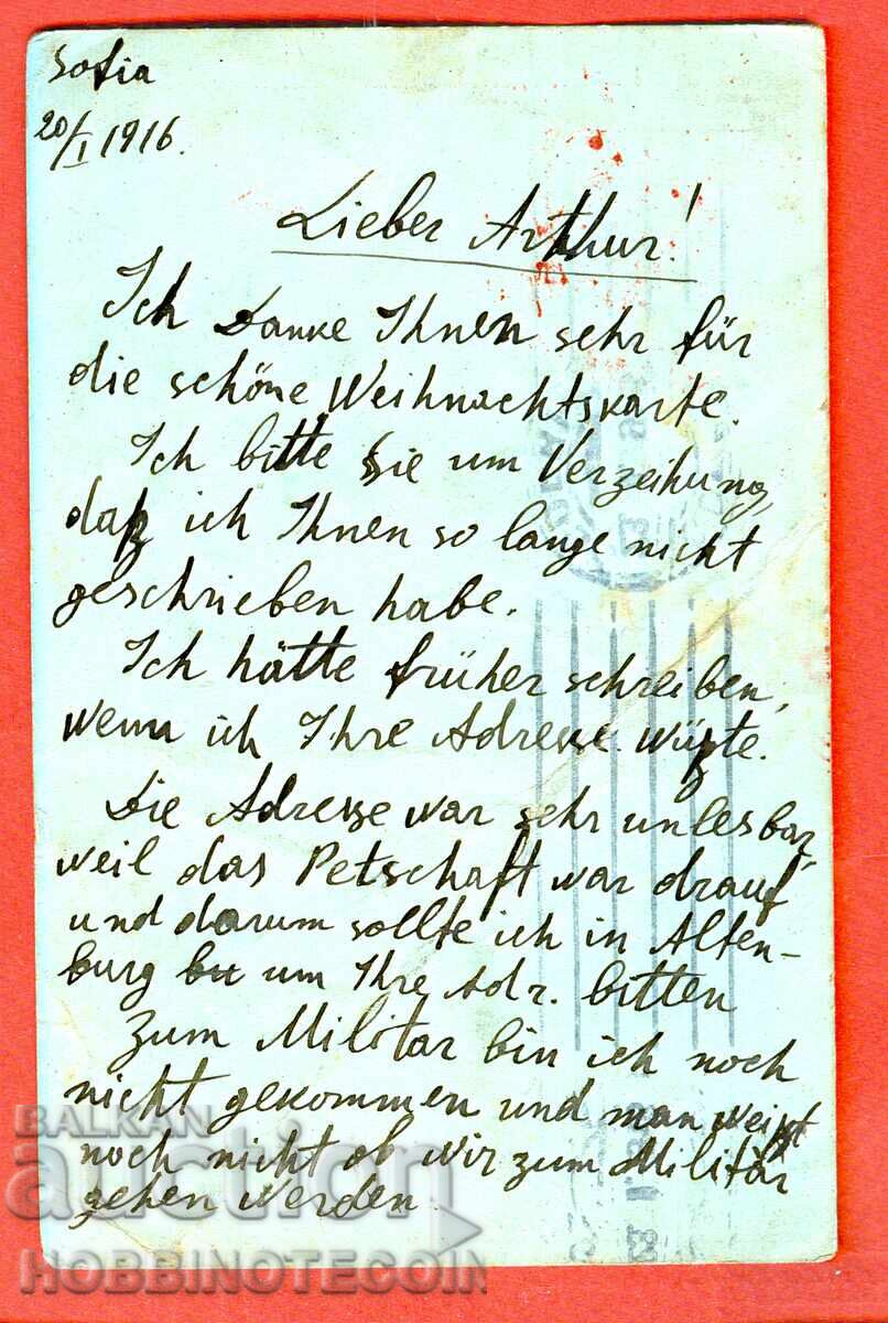 BULGARIA TRAVELING POSTCARD SOFIA AUSTRIA CENSORSHIP 1916 with price 14.99 BGN | € 7.66 BULGARIA TRAVELING POSTCARD SOFIA AUSTRIA CENSORSHIP 1916 with price 14.99 BGN | € 7.66