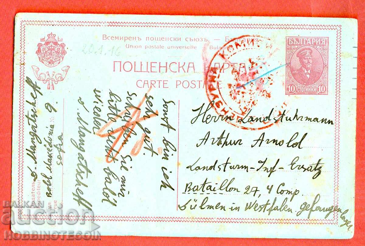 BULGARIA TRAVELING POSTCARD SOFIA AUSTRIA CENSORSHIP 1916 BULGARIA TRAVELING POSTCARD SOFIA AUSTRIA CENSORSHIP 1916