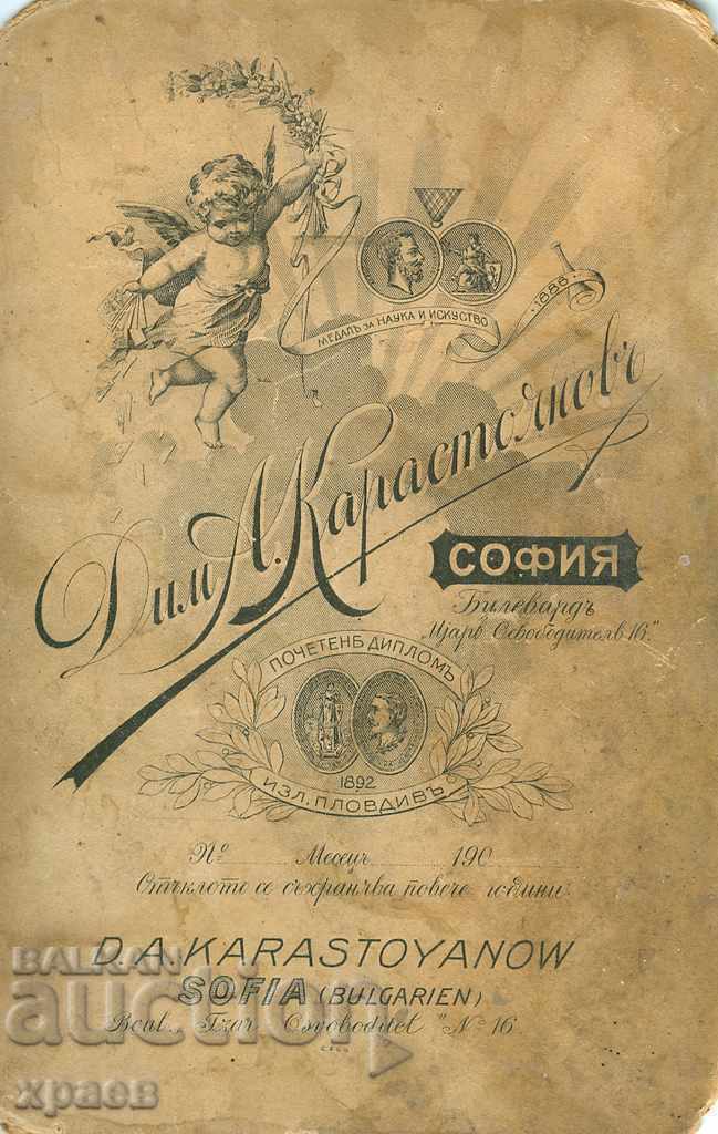 OLD PHOTO - CARDBOARD - D.KARASTOYANOV - SOFIA - 1634 with price € 12.99 | 25.41 BGN