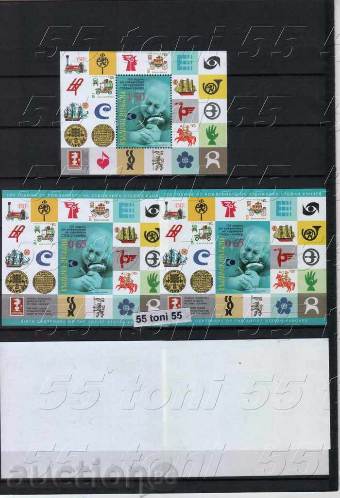 Βουλγαρία 2015 100 g.ot rozhd.St.Kanchev καλλιτέχνη