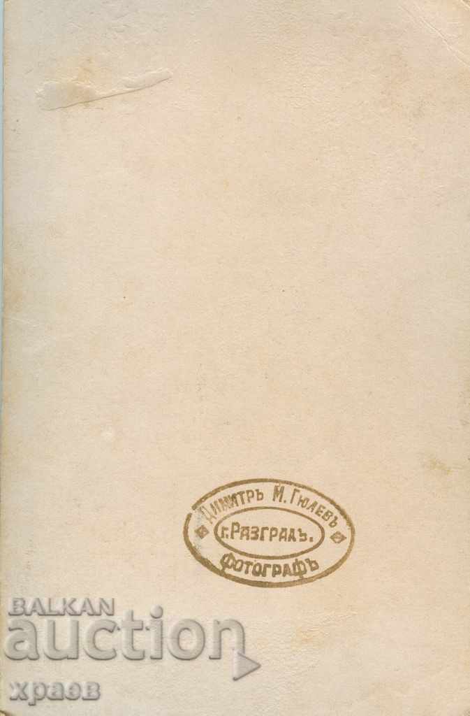 FOTO VECHE - CARTON - D. GULEV - RAZGRAD - 1644 cu preț 29.99 BGN | € 15.33 FOTO VECHE - CARTON - D. GULEV - RAZGRAD - 1644 cu preț 29.99 BGN | € 15.33