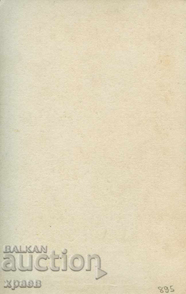 OLD PHOTO - CARDBOARD - 1680 with price 24.99 BGN | € 12.78 OLD PHOTO - CARDBOARD - 1680 with price 24.99 BGN | € 12.78