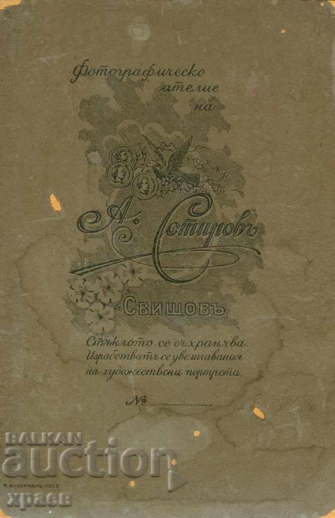 OLD PHOTO - CARDBOARD - SOTIROV - SVISHTOV - 1682 with price 24.99 BGN | € 12.78 OLD PHOTO - CARDBOARD - SOTIROV - SVISHTOV - 1682 with price 24.99 BGN | € 12.78
