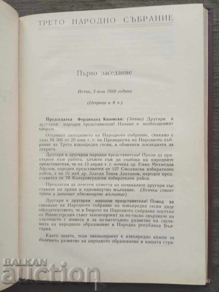 Стенографски дневници : Трето Народно събрание 1959 с цена € 37.67 | 73.68 лв.