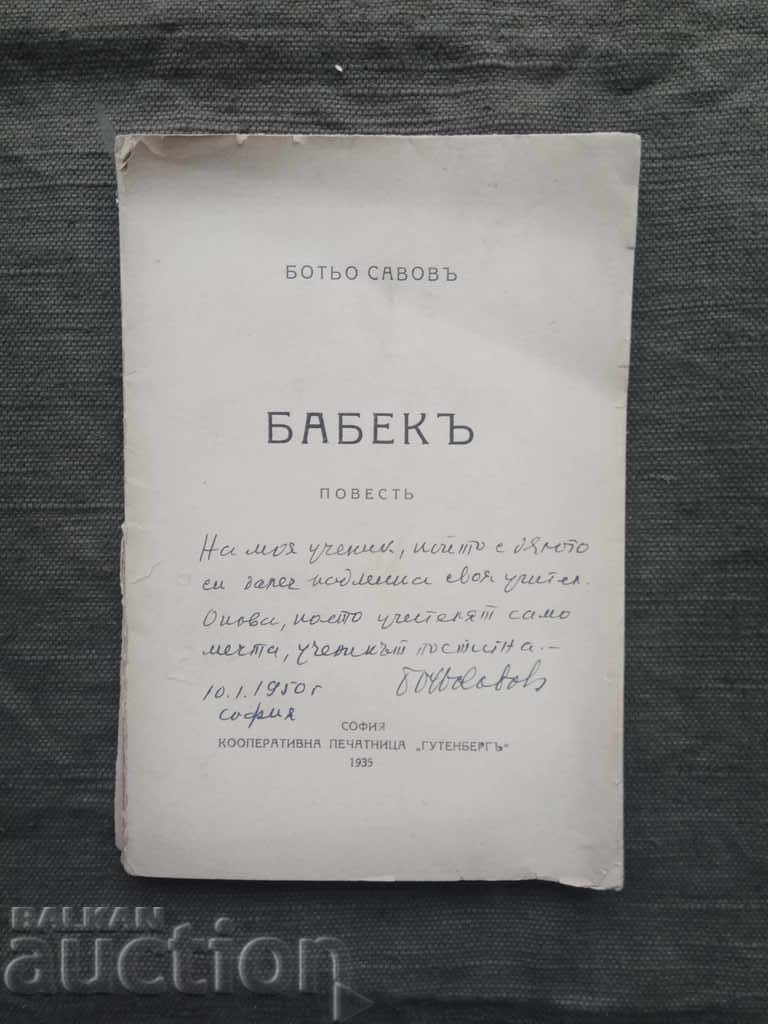 Babek. Botio Savov (with autograph)