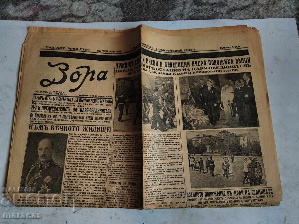 Licitație Ziare vechi Licitație Ziare vechi