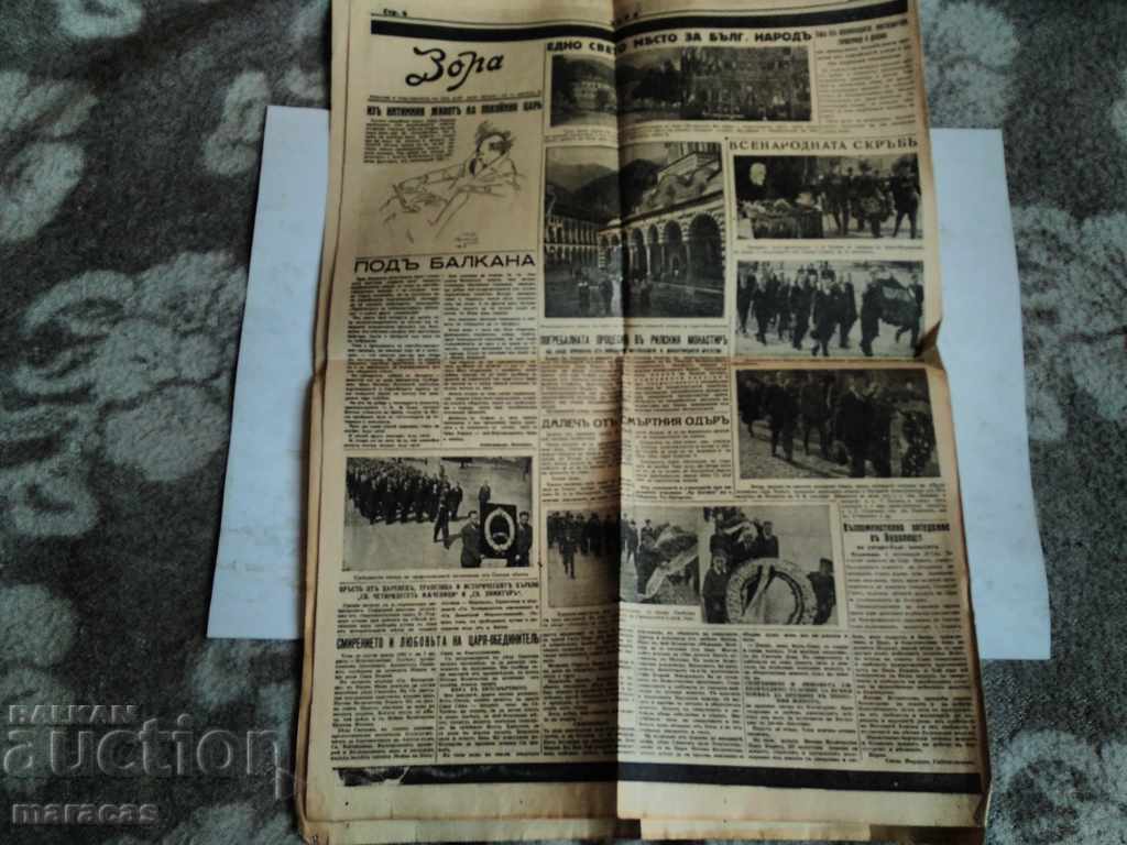 Παράδοση Παλιές εφημερίδες