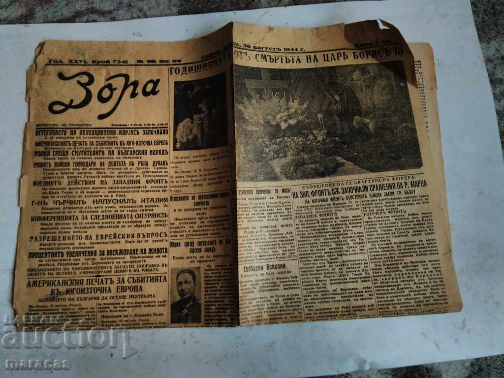 Παλιές εφημερίδες - 5