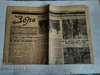 Old newspapers