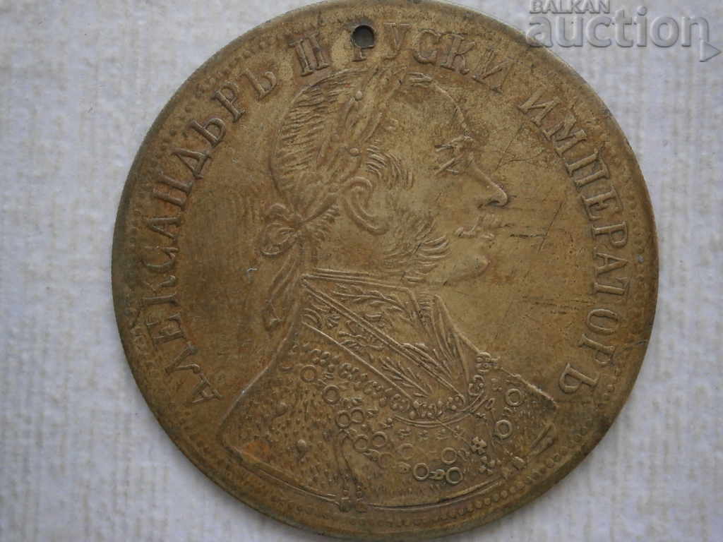 Auction Alexander II Pendant Jewelry 1905 Brass Auction Alexander II Pendant Jewelry 1905 Brass