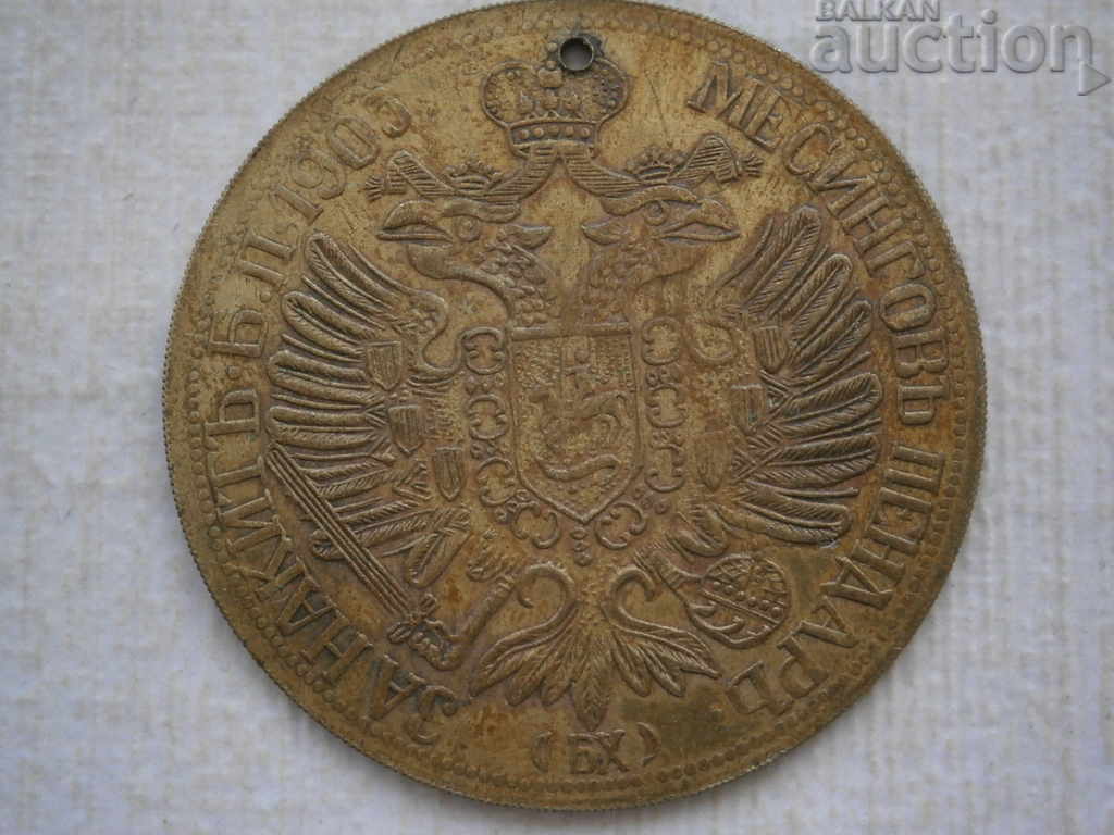 Alexander II Pendant Jewelry 1905 Brass - 5 Alexander II Pendant Jewelry 1905 Brass - 5