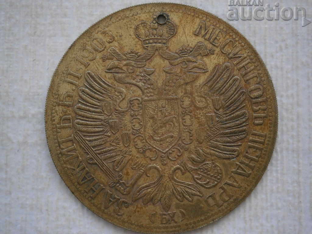 Alexander II Pendant Jewelry 1905 Brass - 6 Alexander II Pendant Jewelry 1905 Brass - 6