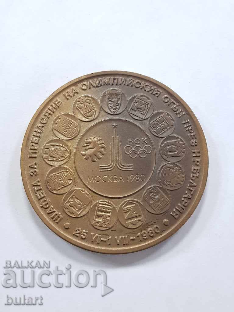 Auction MOSCOW OLYMPICS MEDAL 1980 Relay Medal Auction MOSCOW OLYMPICS MEDAL 1980 Relay Medal
