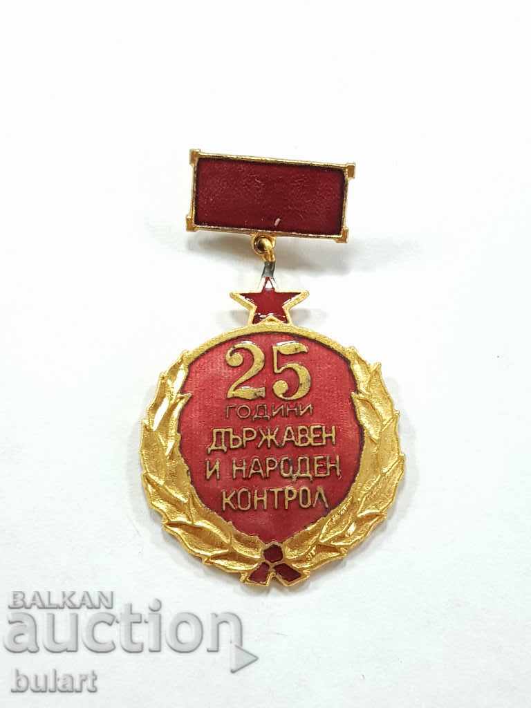 25 YEARS STATE AND NATIONAL CONTROL MEDAL MEDAL Badge with price 40.00 BGN | € 20.45 25 YEARS STATE AND NATIONAL CONTROL MEDAL MEDAL Badge with price 40.00 BGN | € 20.45