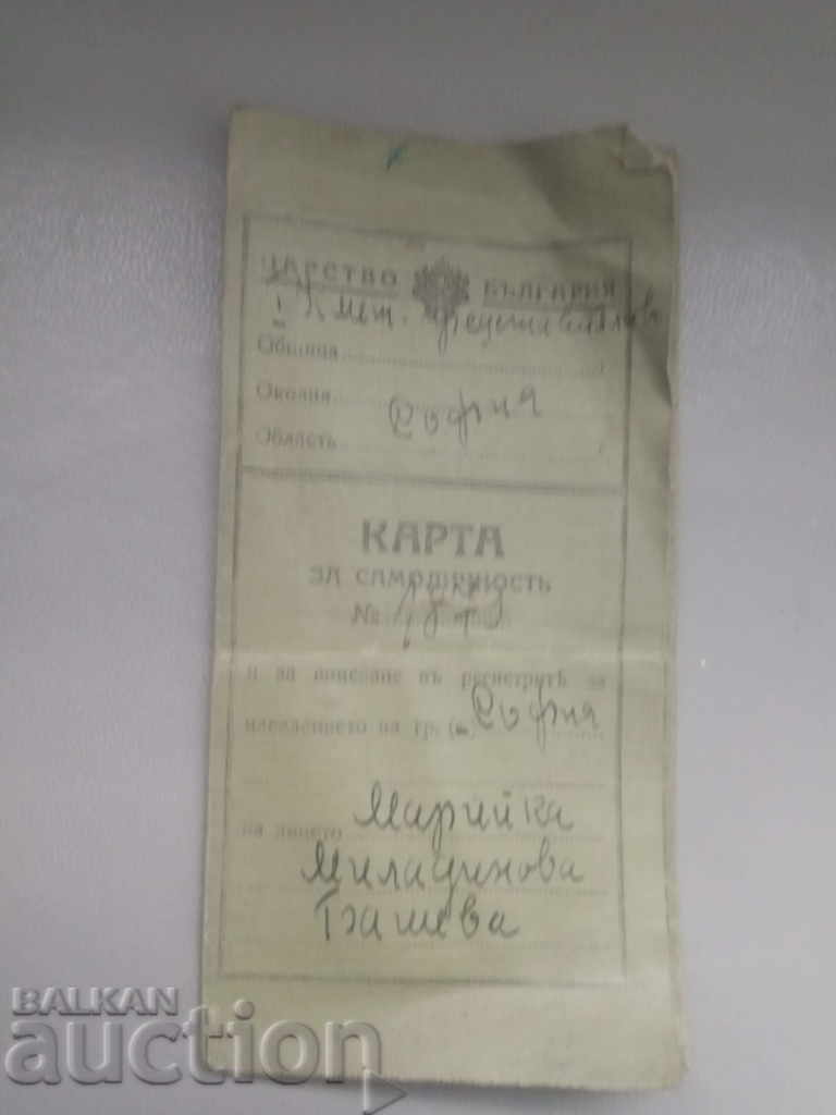 Carte de identitate 1943 Sofia