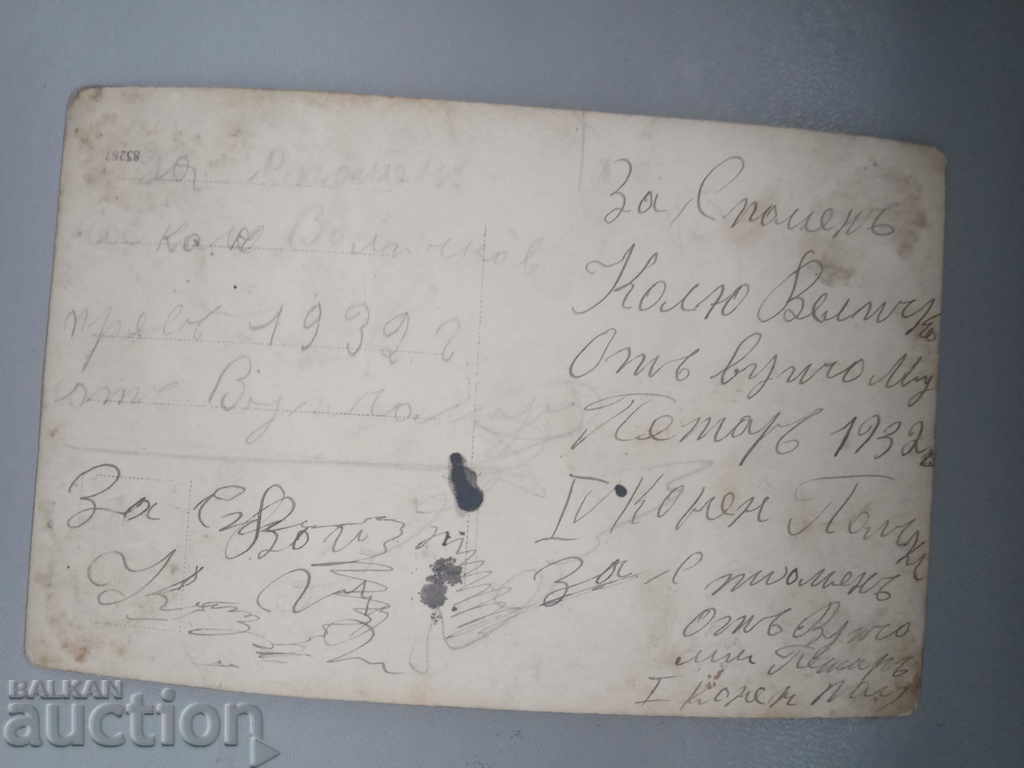 In memory of IV Cavalry Regiment of I Cavalry / uncle - nephew with price € 150.68 | 294.71 BGN