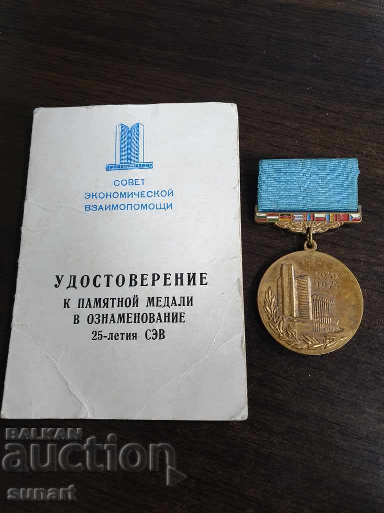 RARE JUBILE MEDAL AWARD GRAY + DOCUMENT 1949-1974 with price 115.00 BGN | € 58.80 RARE JUBILE MEDAL AWARD GRAY + DOCUMENT 1949-1974 with price 115.00 BGN | € 58.80