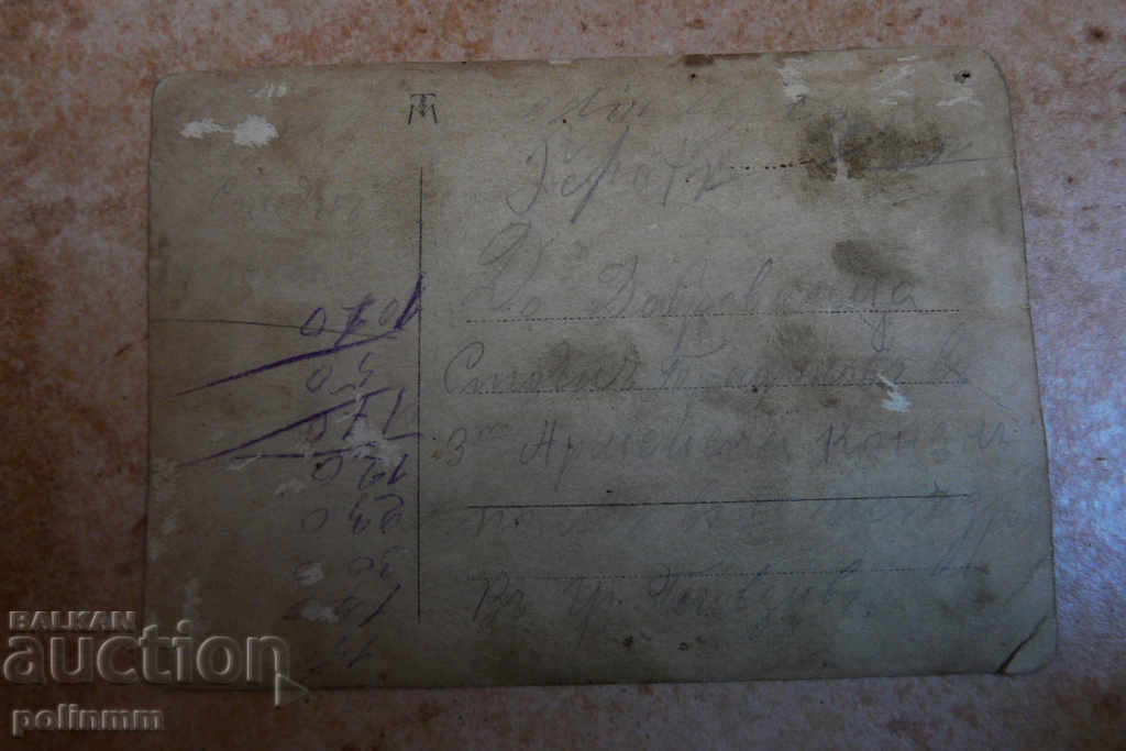 Bulgarian cavalryman with price 25.00 BGN | € 12.78 Bulgarian cavalryman with price 25.00 BGN | € 12.78