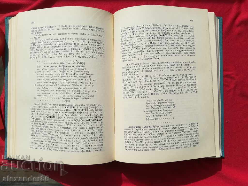 Auction The Greek inscriptions found in Bulgaria volume 1 - Georgi Mihailov Auction The Greek inscriptions found in Bulgaria volume 1 - Georgi Mihailov