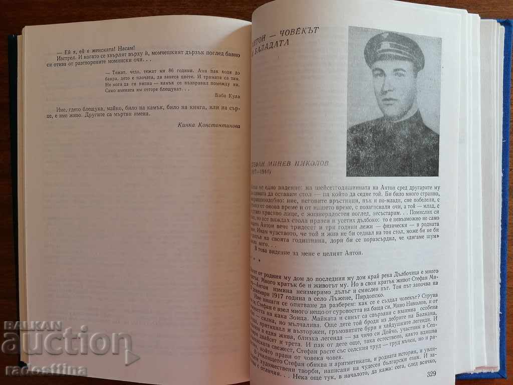 Μέσα από αίμα και οδοφράγματα με τιμή 10.00 BGN | € 5.11 Μέσα από αίμα και οδοφράγματα με τιμή 10.00 BGN | € 5.11