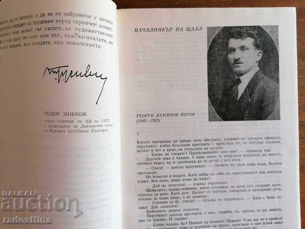 Παράδοση Μέσα από αίμα και οδοφράγματα Παράδοση Μέσα από αίμα και οδοφράγματα