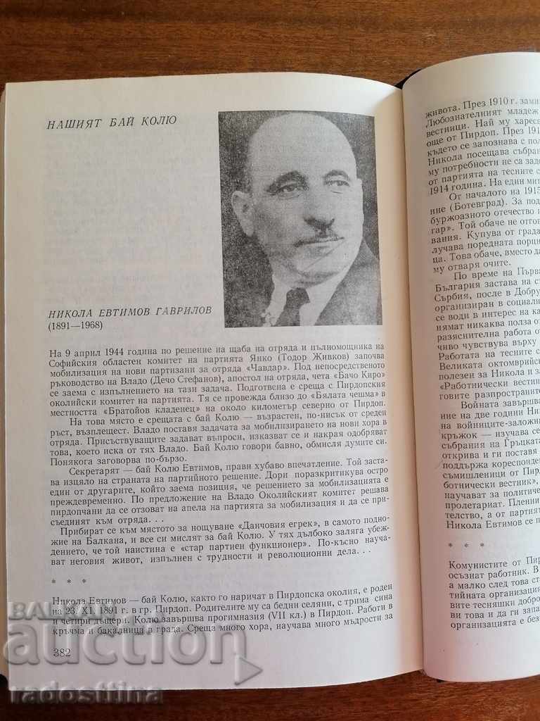 Prin sânge și baricade - 7 Prin sânge și baricade - 7