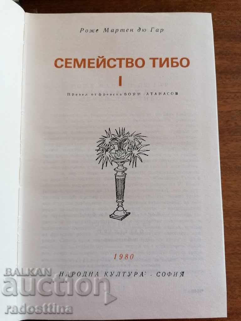 Licitație Familia Thibaud - Clasici Mondiali