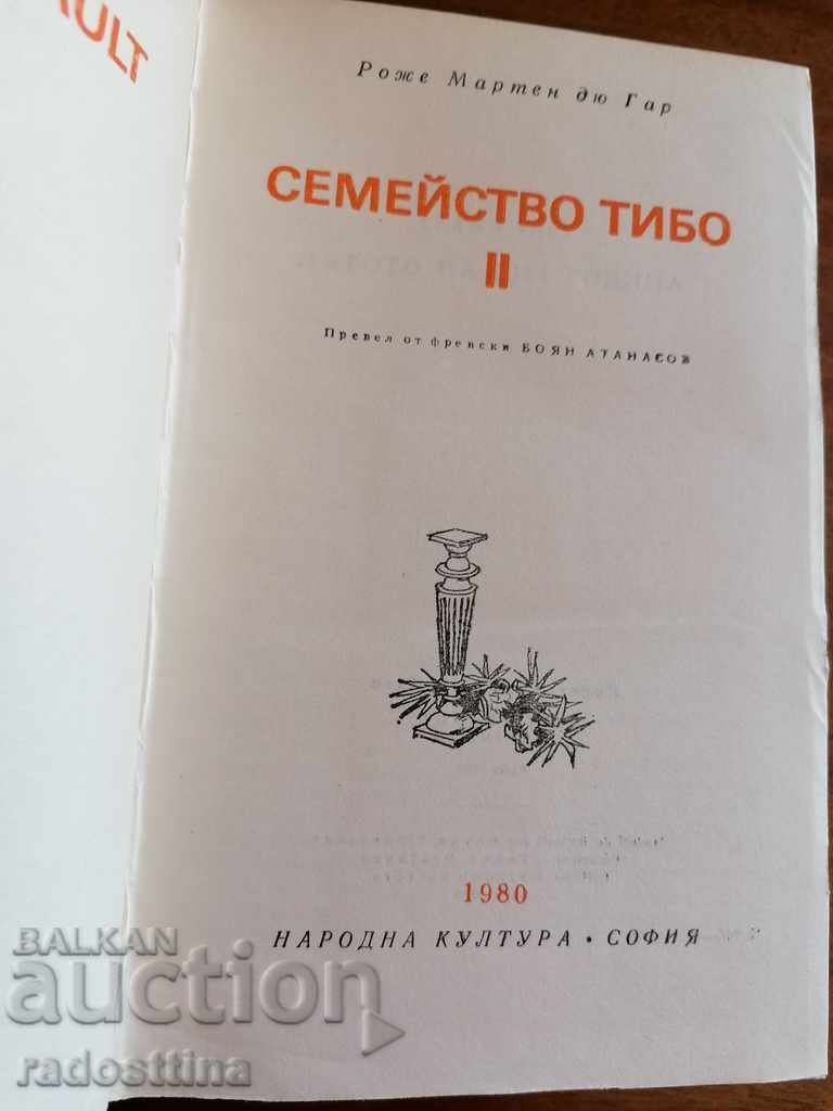 Delivery of Tibo Family World classics Delivery of Tibo Family World classics