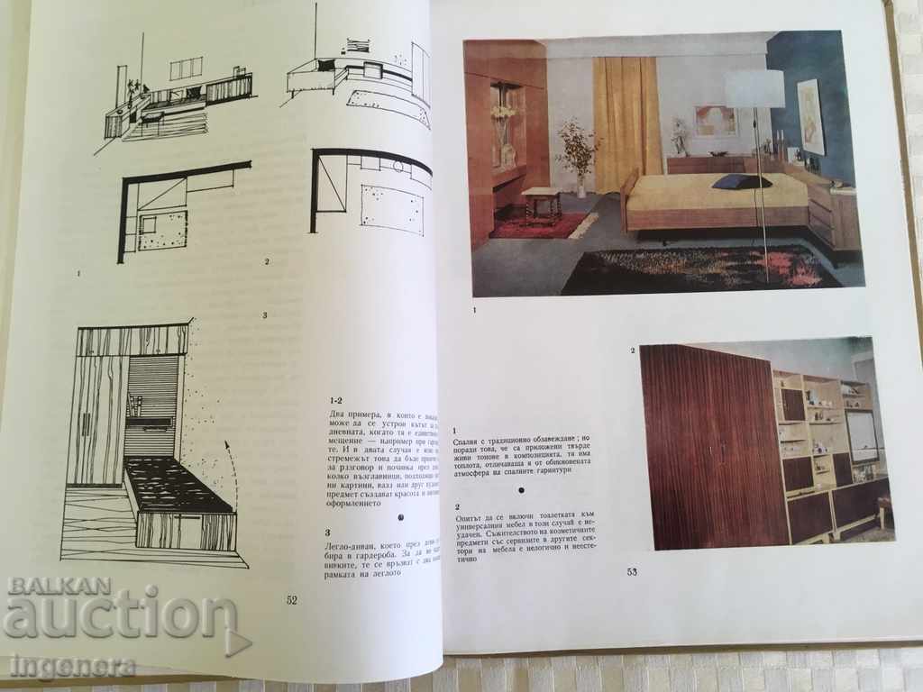 BOOK MANUAL TECHNICAL DRAWINGS-1971 with price 12.00 BGN | € 6.14 BOOK MANUAL TECHNICAL DRAWINGS-1971 with price 12.00 BGN | € 6.14