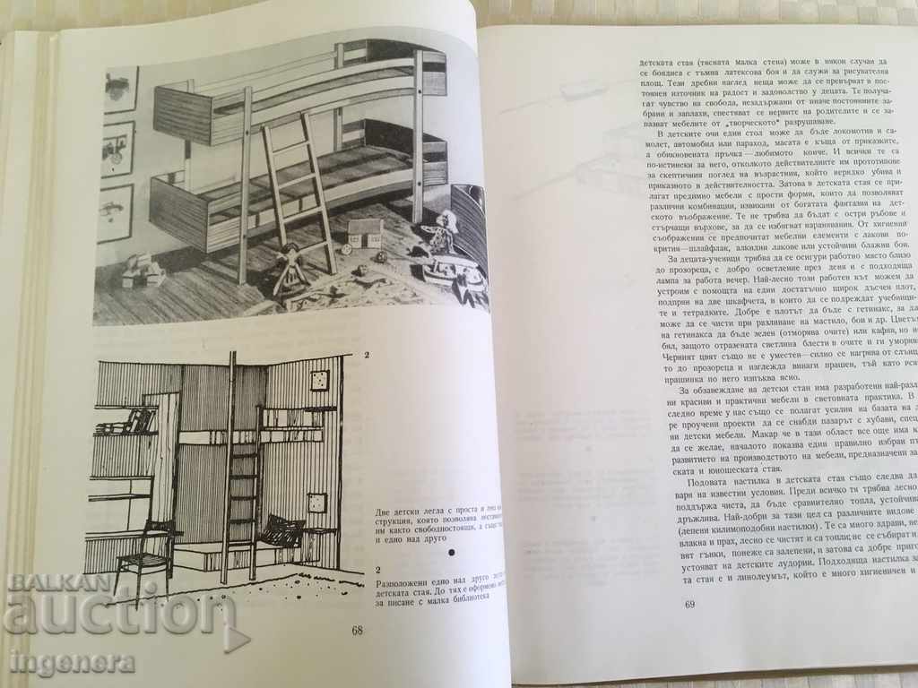 Licitație CARTE GHID TEHNIC DESENE-1971