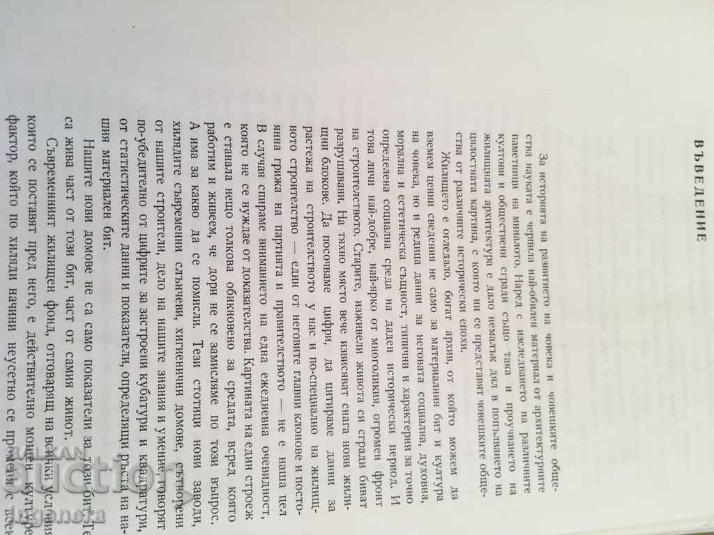 Delivery of BOOK MANUAL TECHNICAL DRAWINGS-1971 Delivery of BOOK MANUAL TECHNICAL DRAWINGS-1971