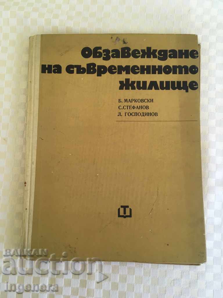 КНИГА РЪКОВОДСТВО ТЕХНИКА ЧЕРТЕЖИ-1971