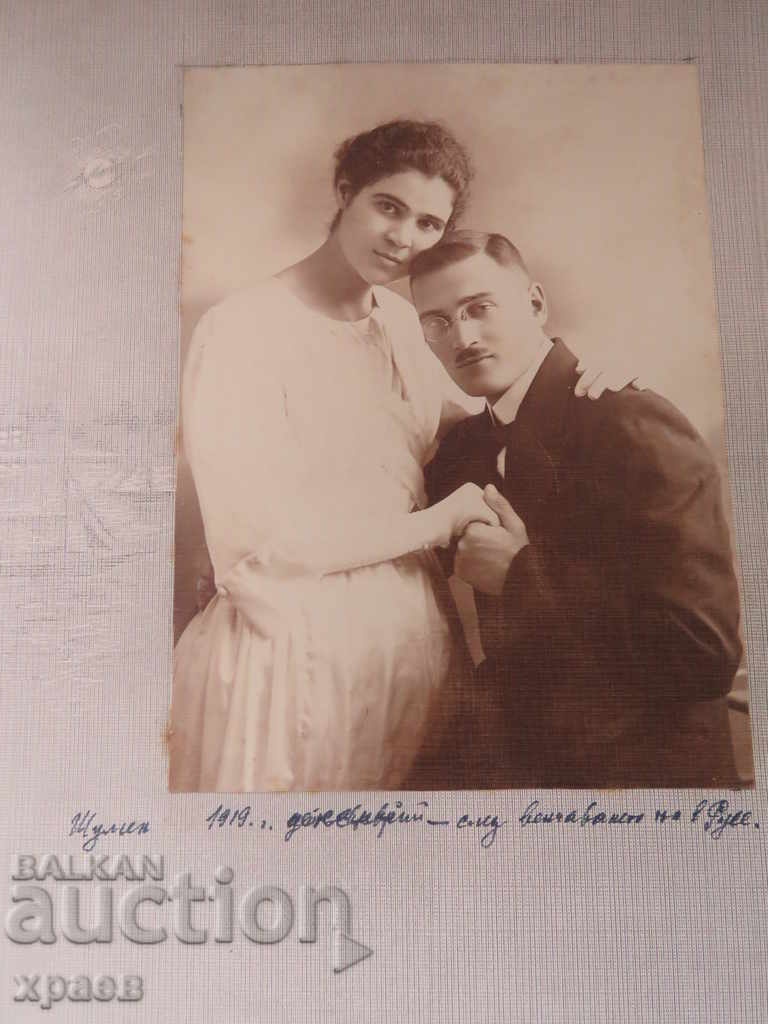 ΠΑΛΙΑ ΦΩΤΟ - ΧΑΡΤΟΝΙ - ΜΕΓΑΛΟ - SHUMEN - 0402