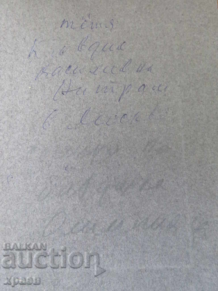 Δημοπρασία ΠΑΛΙΑ ΦΩΤΟ - ΧΑΡΤΟ - ΜΕΓΑΛΟ - ΜΟΣΧΑ - 0405