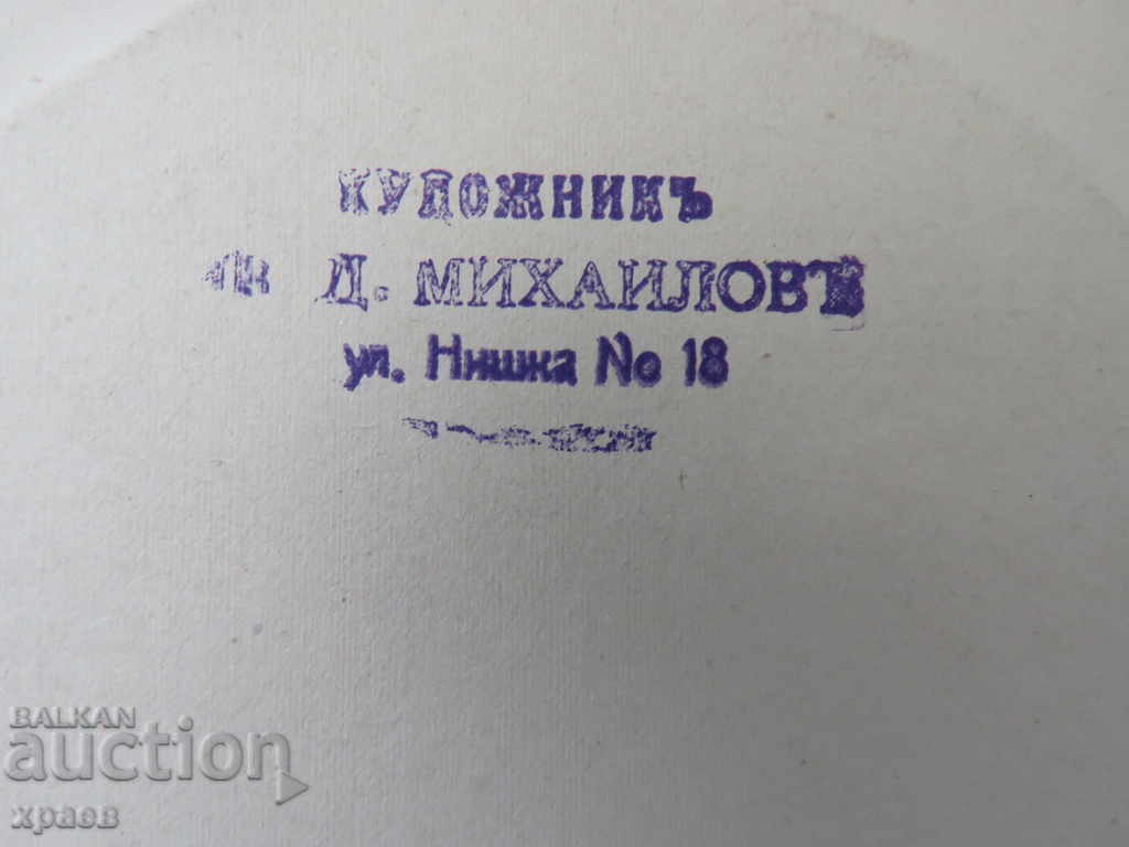 Delivery of OLD PHOTOGRAPH - CARDBOARD - LARGE - MIKHAILOV - SOFIA - 0411