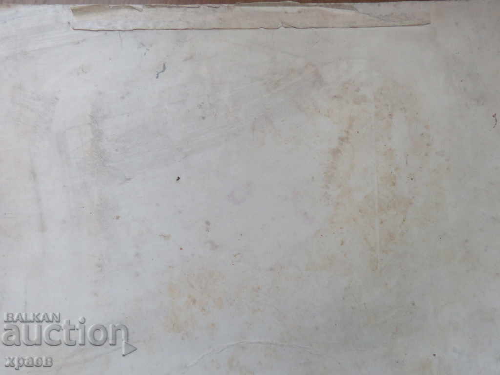 Δημοπρασία ΠΑΛΙΑ ΦΩΤΟ - ΧΑΡΤΟ - ΜΕΓΑΛΟ - 0419 Δημοπρασία ΠΑΛΙΑ ΦΩΤΟ - ΧΑΡΤΟ - ΜΕΓΑΛΟ - 0419