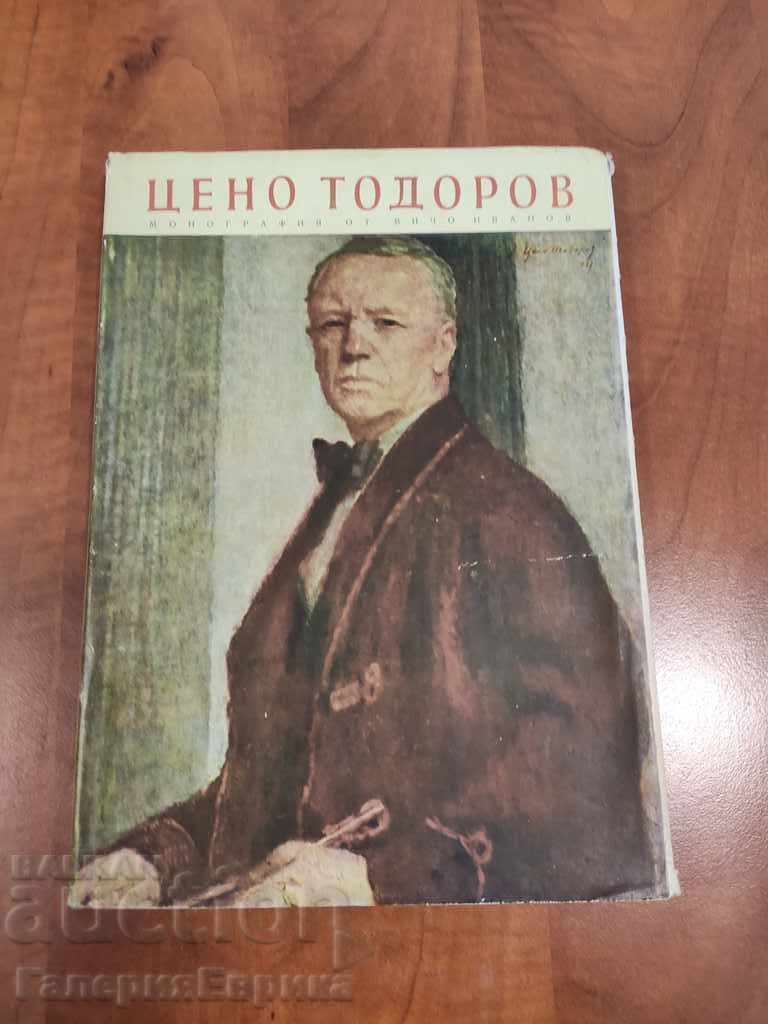 Каталог Цено Тодоров Монография 1957г.