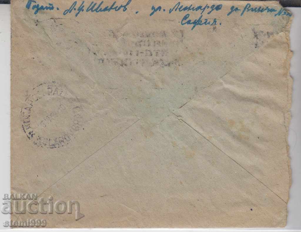 Postal envelope - old with price 1.30 BGN | € 0.66 Postal envelope - old with price 1.30 BGN | € 0.66
