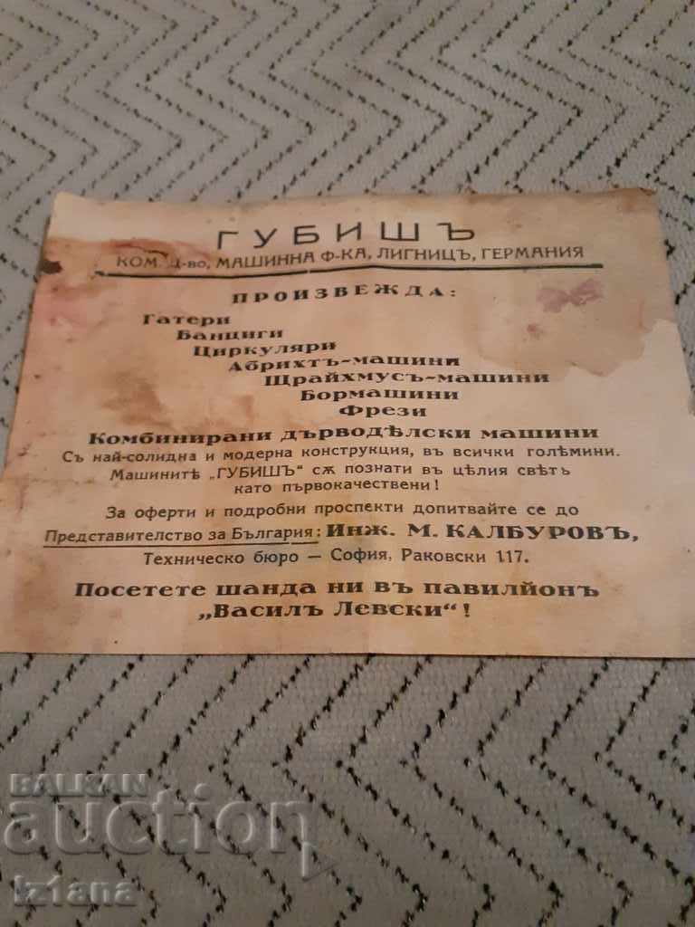 Old advertising brochure Gubish Old advertising brochure Gubish