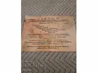 Παλιό διαφημιστικό φυλλάδιο Gubis