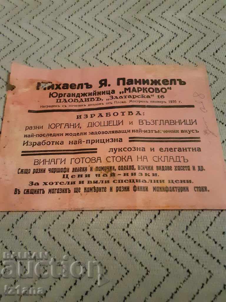 Old advertising brochure Yurgandzhiynitsa Markovo Old advertising brochure Yurgandzhiynitsa Markovo