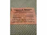 Old advertising brochure Yurgandzhiynitsa Markovo