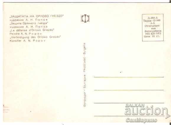 Картичка България Шипка Защитата на "Орлово гнездо" 2** с цена 0.80 лв. | € 0.41 Картичка България Шипка Защитата на "Орлово гнездо" 2** с цена 0.80 лв. | € 0.41