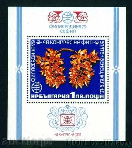 2848 България 1979  48 конгрес на ФИП. Блок **