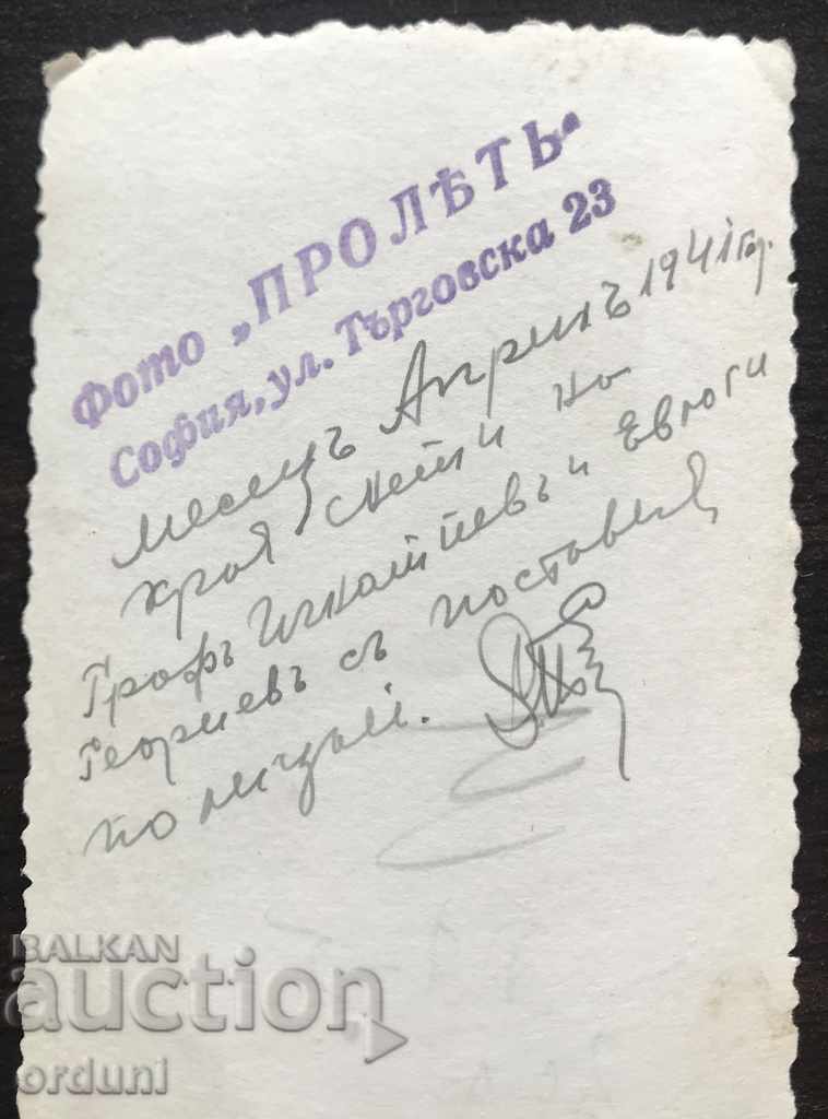 1141 Kingdom of Bulgaria uniformed police officer Sofia 1941. with price 20.00 BGN | € 10.23