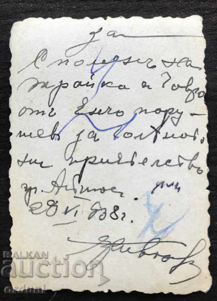 1142 Kingdom of Bulgaria Uniform Policeman 1938. with price 20.00 BGN | € 10.23 1142 Kingdom of Bulgaria Uniform Policeman 1938. with price 20.00 BGN | € 10.23