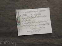 Frații Bâklovi: chitanță "Gazeta ciclistă bulgară"