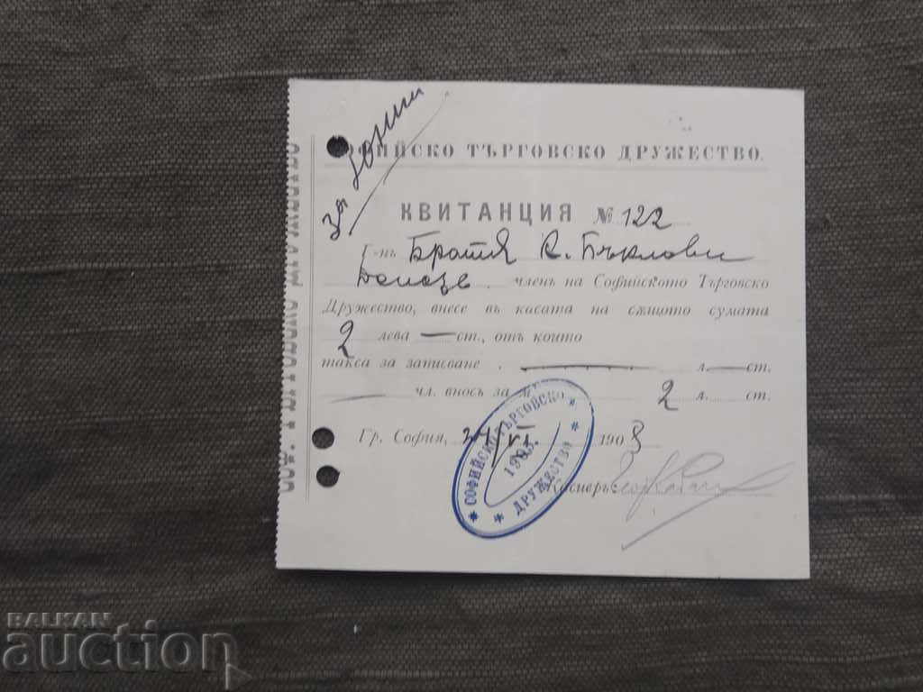 Brothers Baklovi: Receipt "Sofia Commercial Company" Brothers Baklovi: Receipt "Sofia Commercial Company"